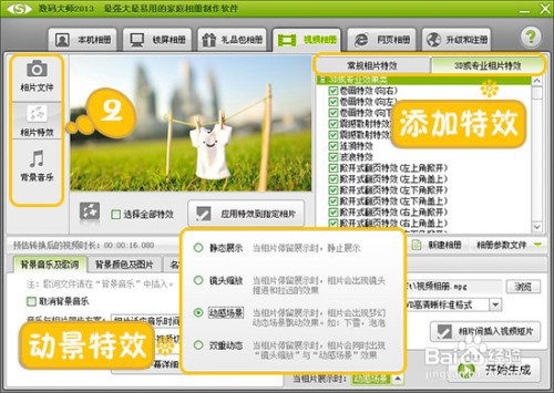 影集相册带音乐制作
