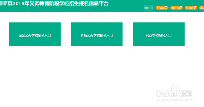 学生网上报名怎么报