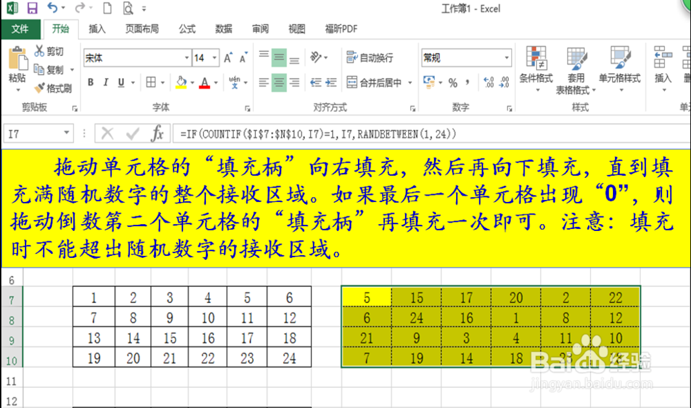 excel怎么做出不重复的数据
