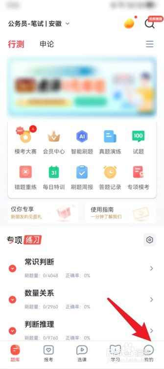 华图在线怎么兑换课程卡