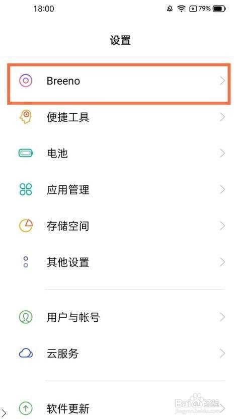 realme真我GT大师版如何开启智慧识屏