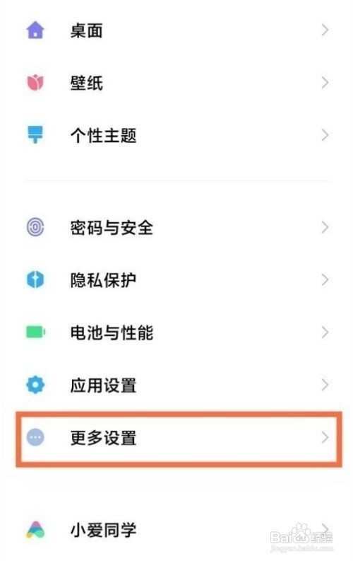 红米k40返回键怎么更改位置