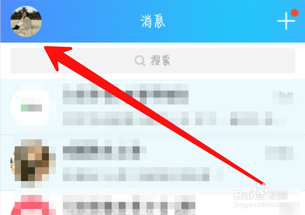 手机QQ怎么删除使用过的头像