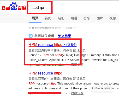 linux如何安装软件