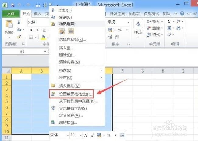 Excel如何制作虚线边框表格