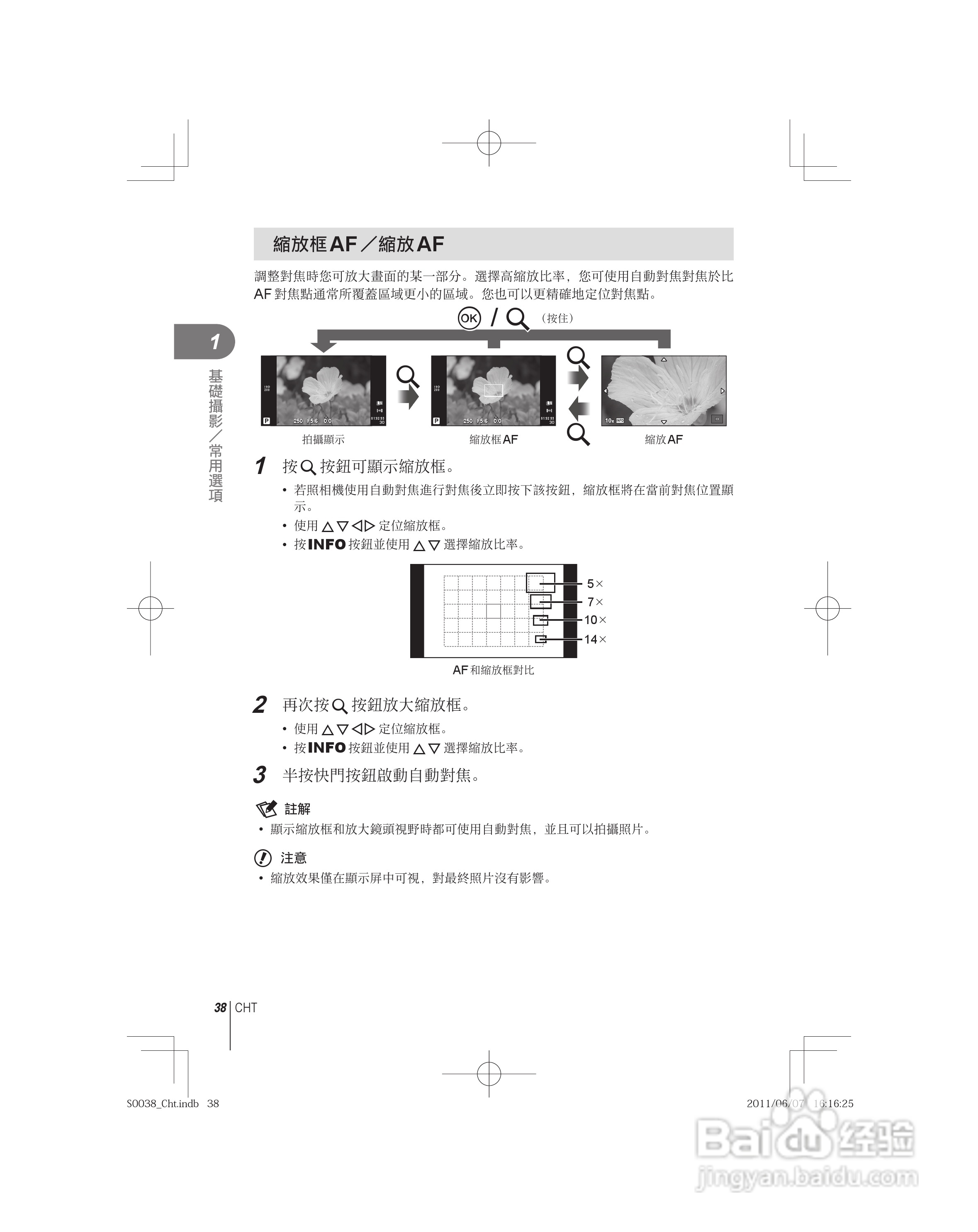奥林巴斯E-PL3数码相机使用说明书:[4]