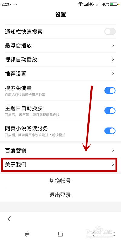 如何查询百度APP的版本