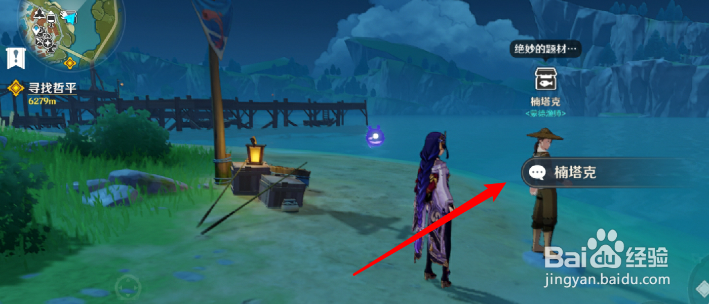 原神风缠怎么获得