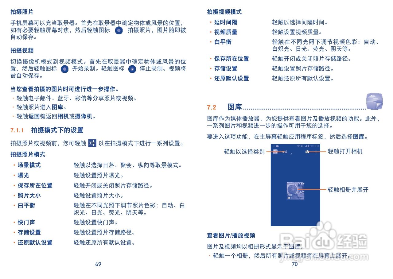 TCL Y710手机说明书:[4]