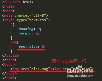 怎么去掉标签之间的空隙