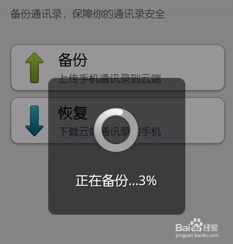 苹果手机恢复删除的照片