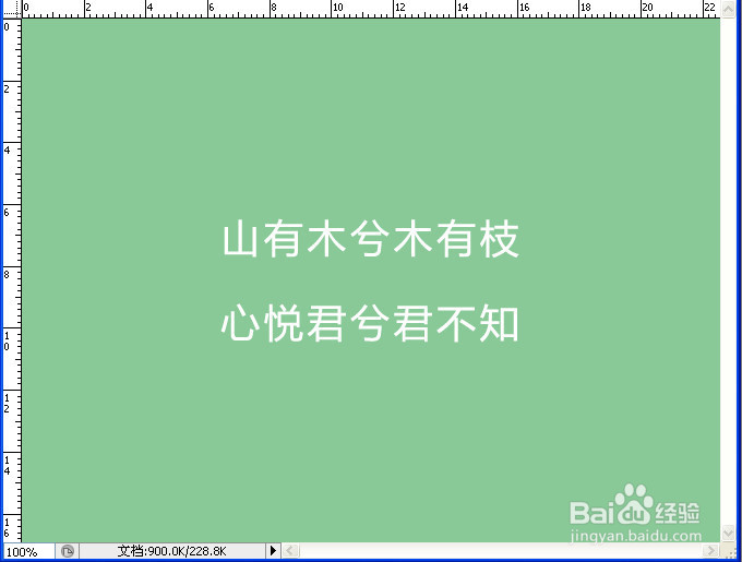 ps文字怎么居中对齐