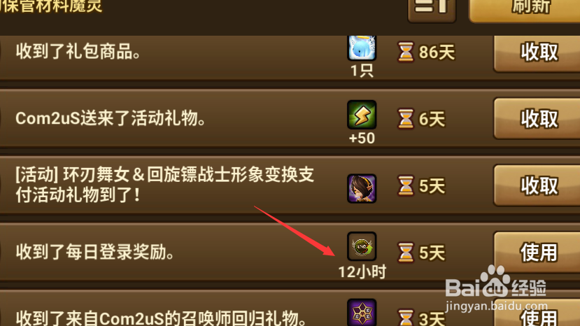 魔灵召唤如何让魔灵快速升级