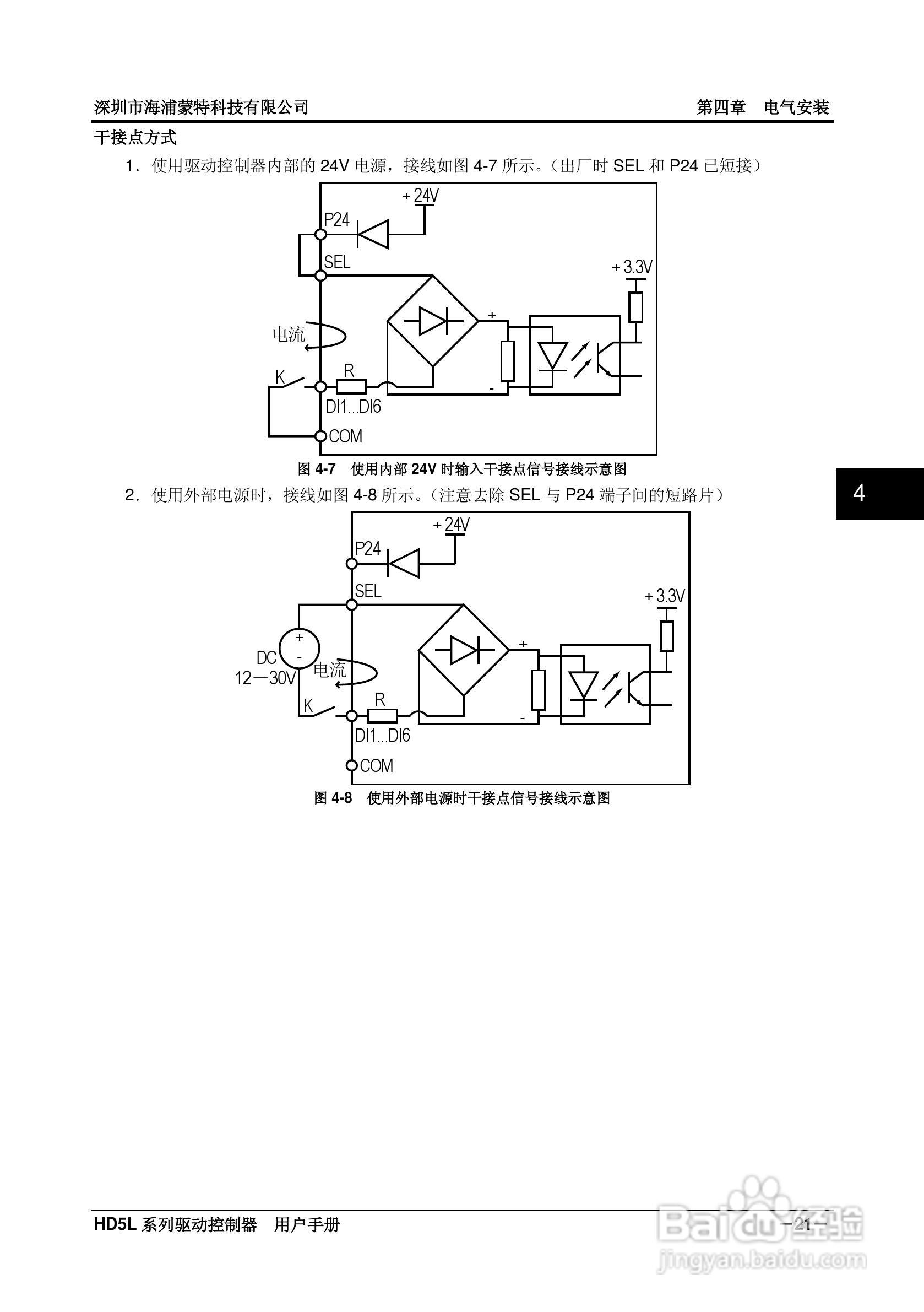 海浦蒙特HD5L-4T045电梯专用驱动控制器用户手册:[3]