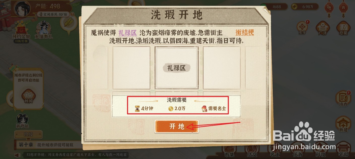 从前有条街怎么洗瑕开地