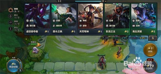 《金铲铲之战》有什么上分秘籍