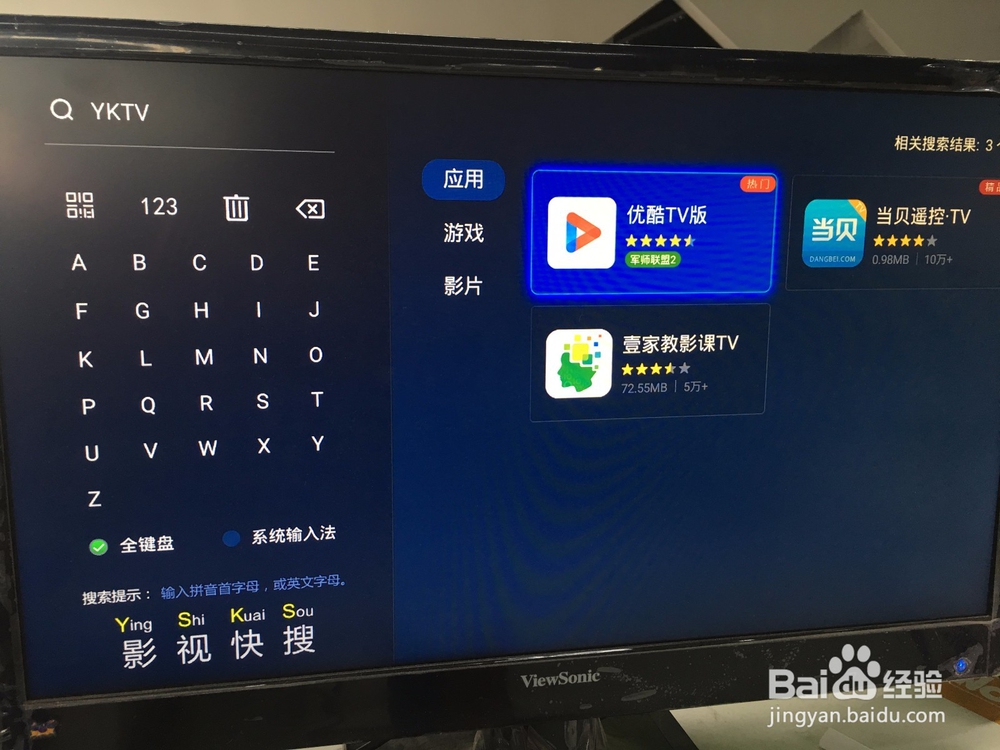 智能电视上怎么收看虎啸龙吟，操作方法