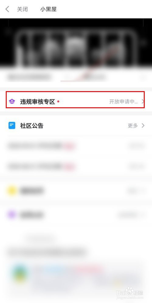 最右怎么申请成为审核员