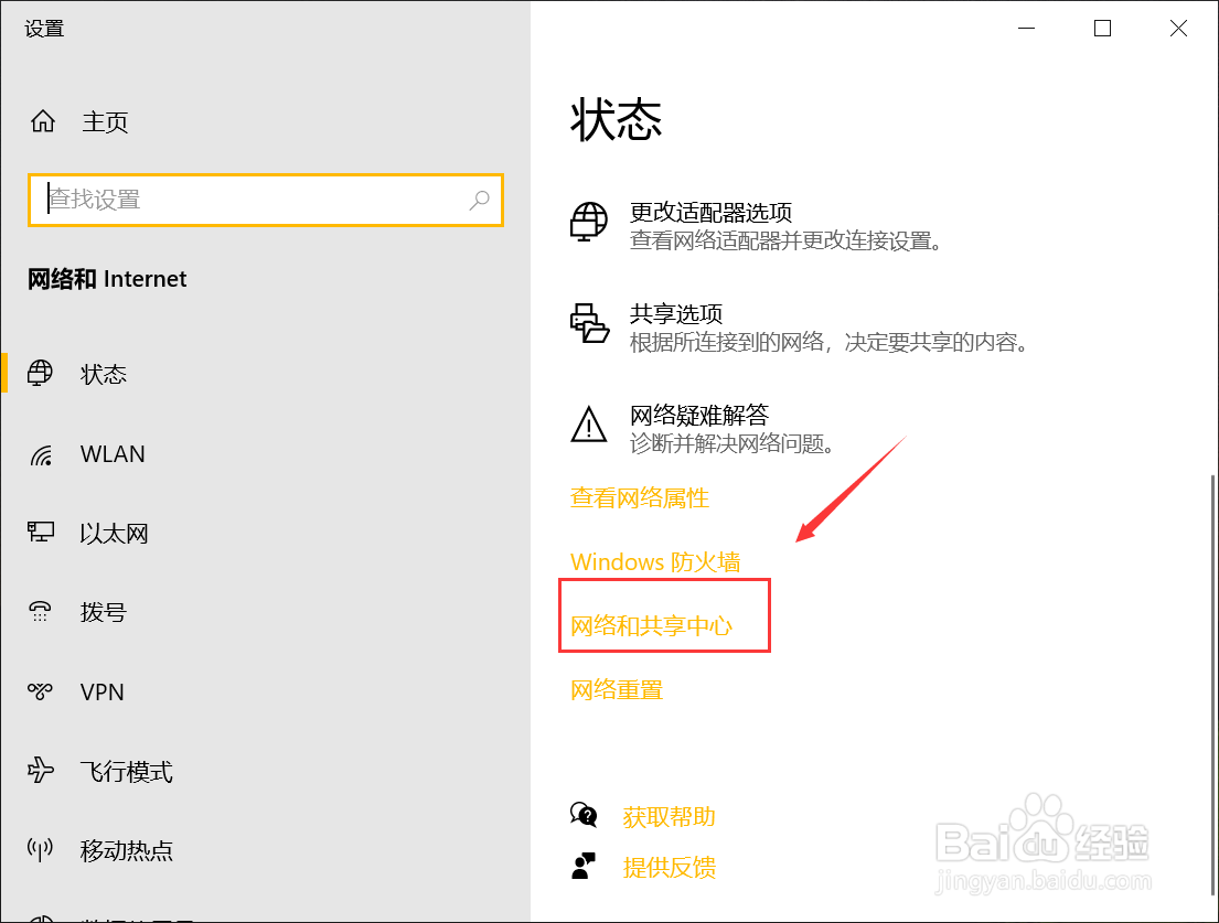 win10怎么查看IP地址