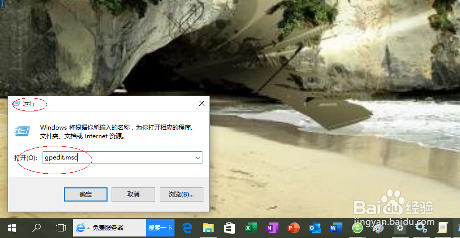 Win10操作系统启用Tablet PC触摸屏