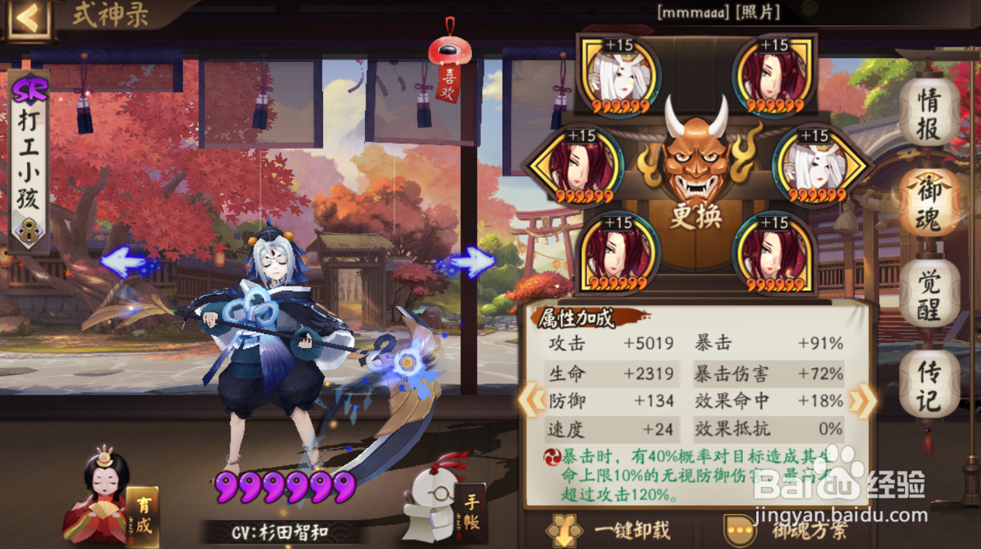 阴阳师蛇黑切真蛇攻略