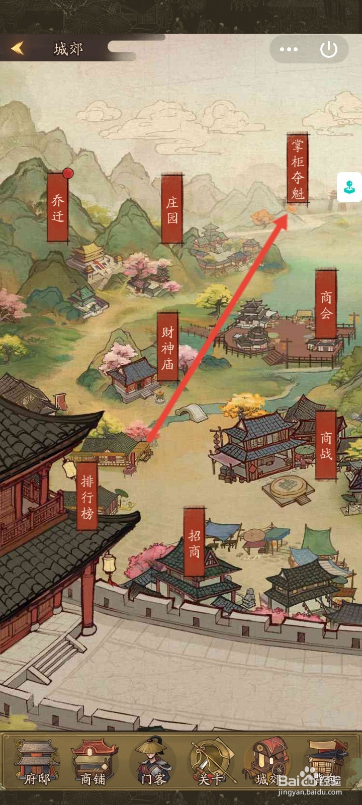 叫我大掌柜怎么进入掌柜夺魁对战