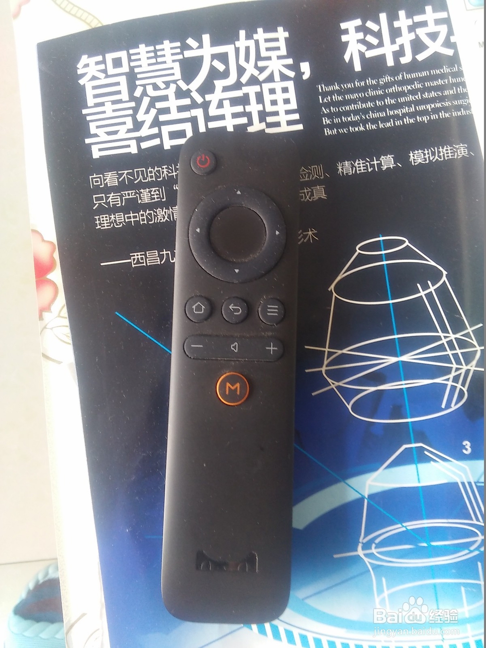 如何用天猫魔盒M10连接电视进行收看