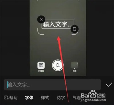 剪映如何做文字封面