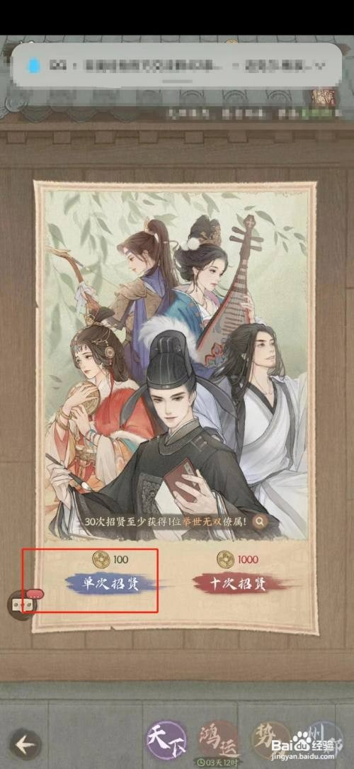 这城有良田如何使用招贤通宝