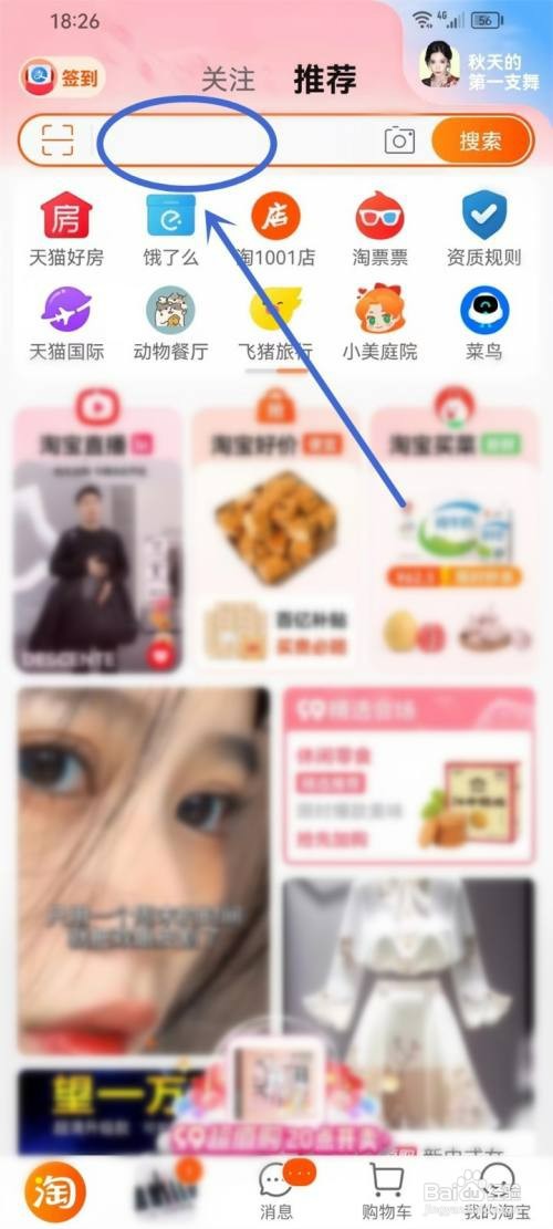 淘宝淘工厂红包在哪里才能领