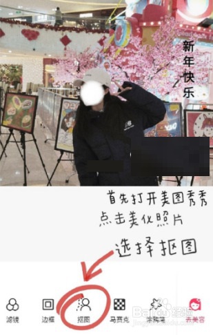 美图秀秀放大镜功能在哪里