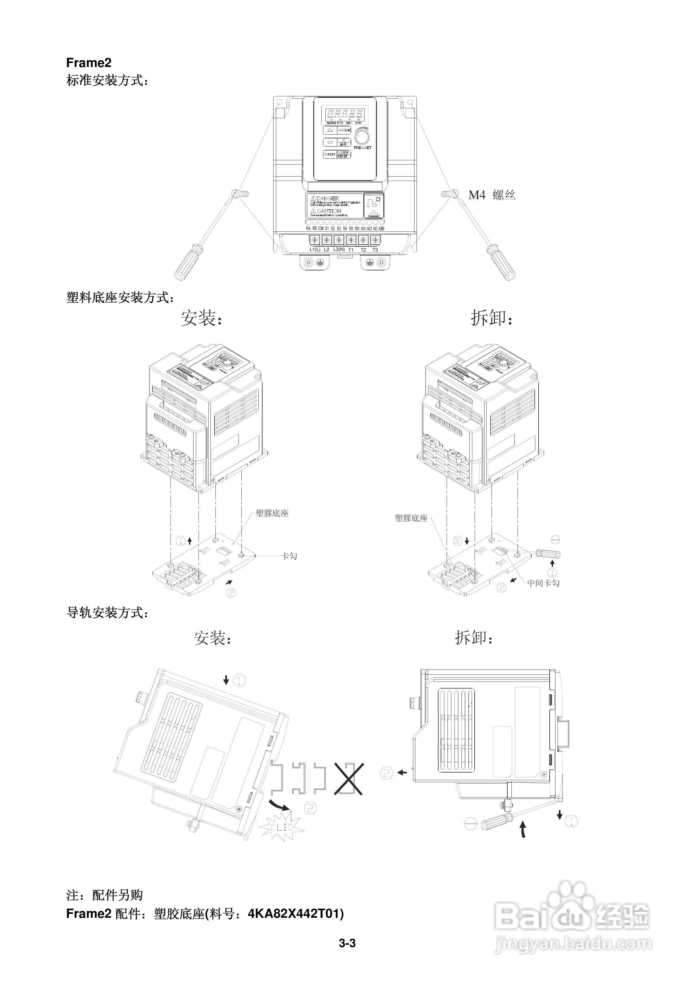 FATEK FID-L2-022-21变频器使用说明书:[2]