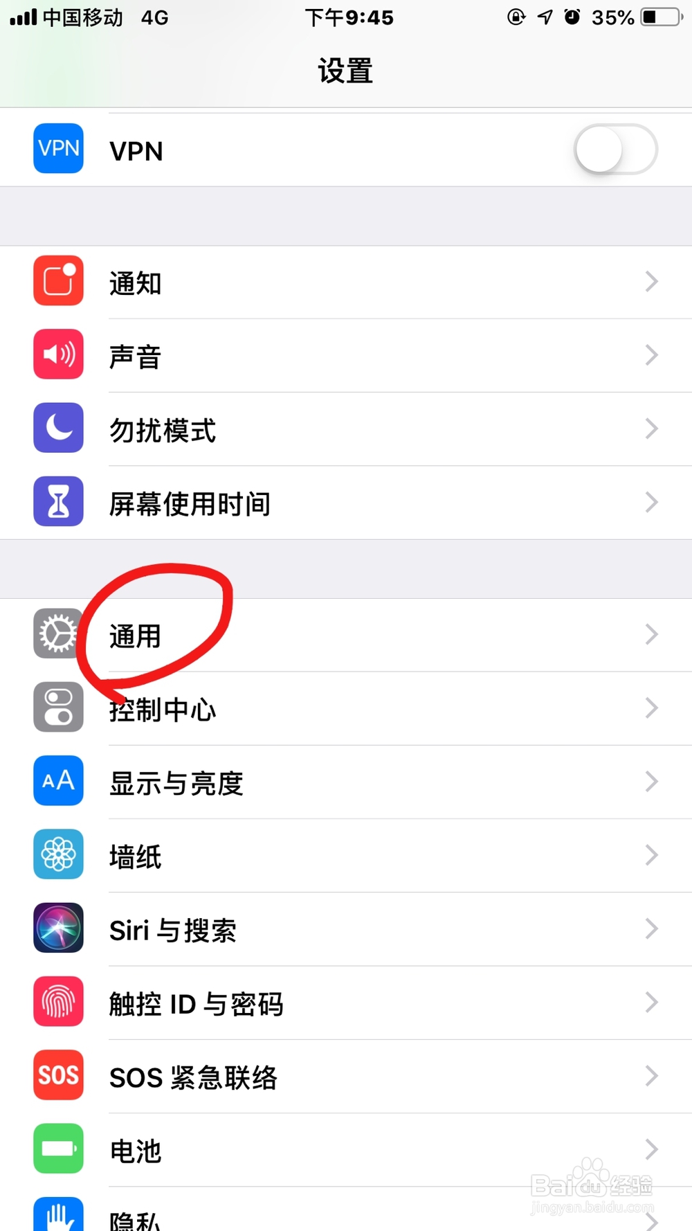 iPhone手机如何清理内存（二）