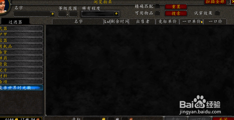 WOW如何购买时光徽章？