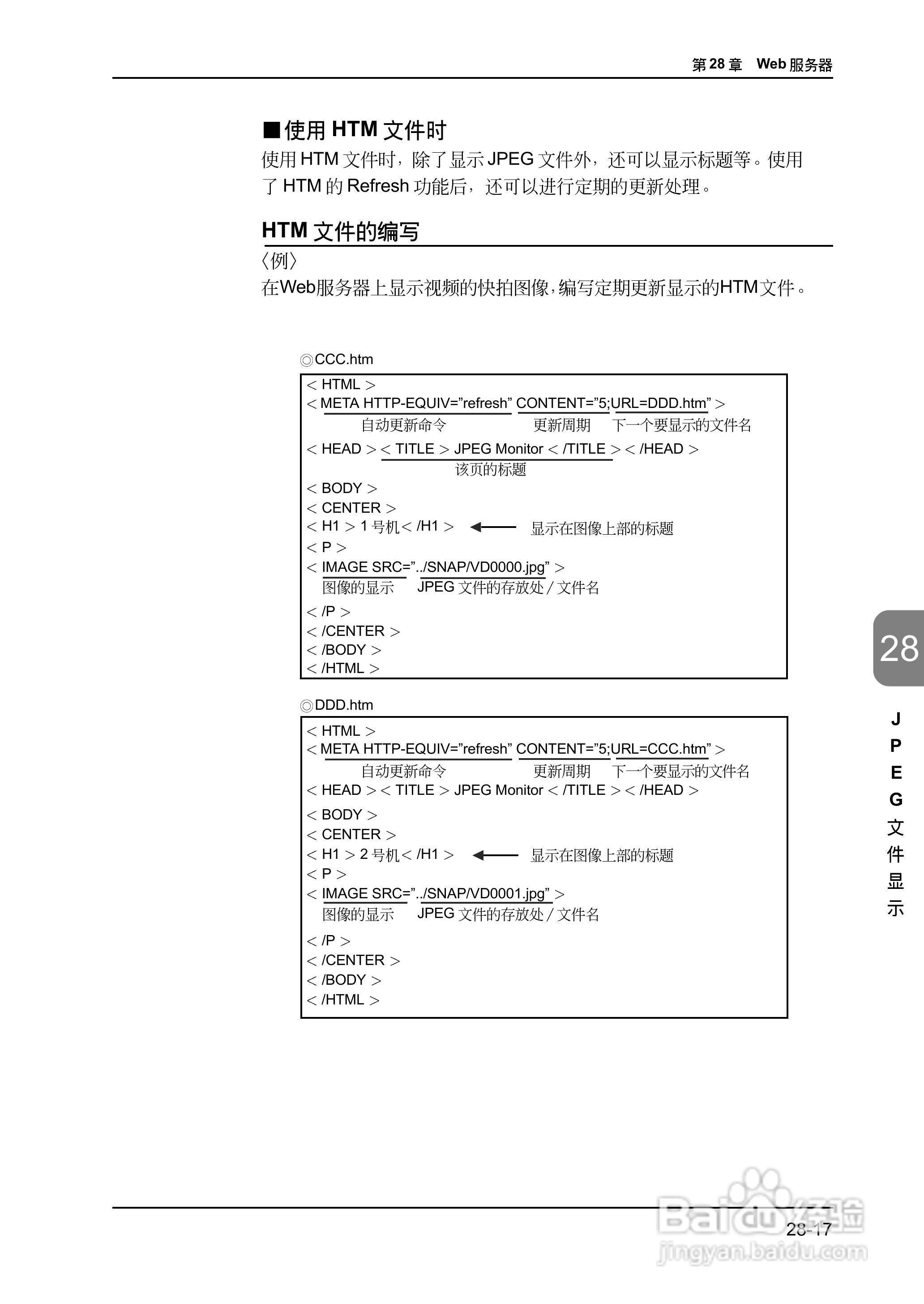 松下UG420H-E变频器使用说明书:[65]