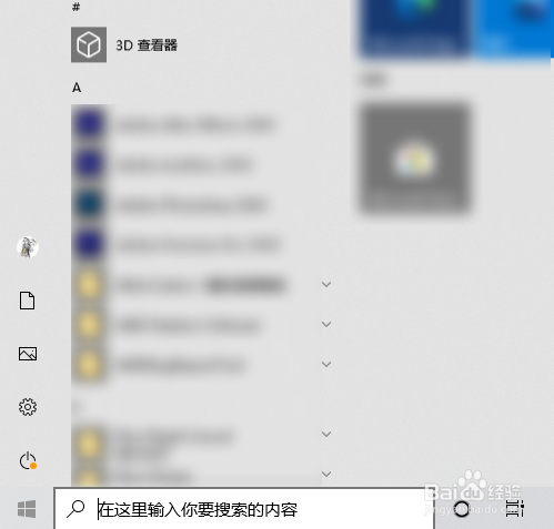 win10保护隐私关闭摄像头权限的方法