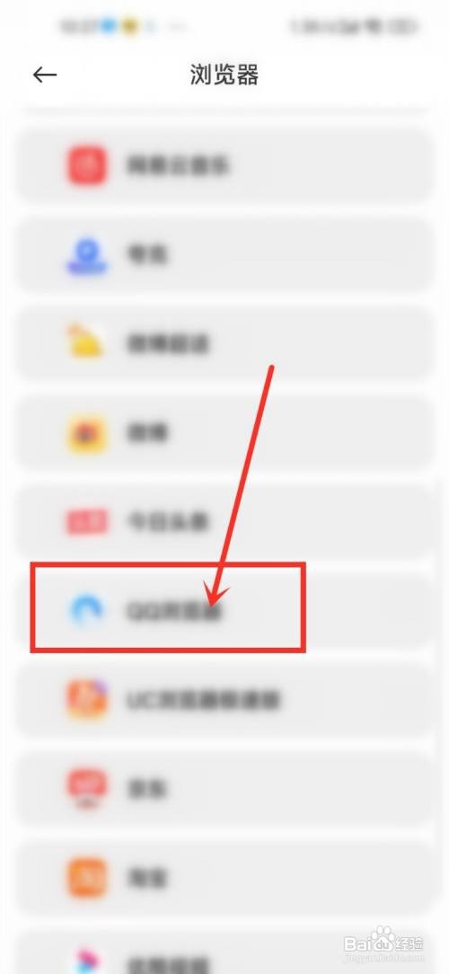 miui13默认浏览器如何设置