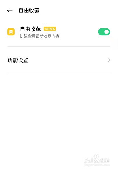 opporeno6识屏手势在哪更改