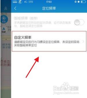 华为儿童电话手表怎么让定位更准确