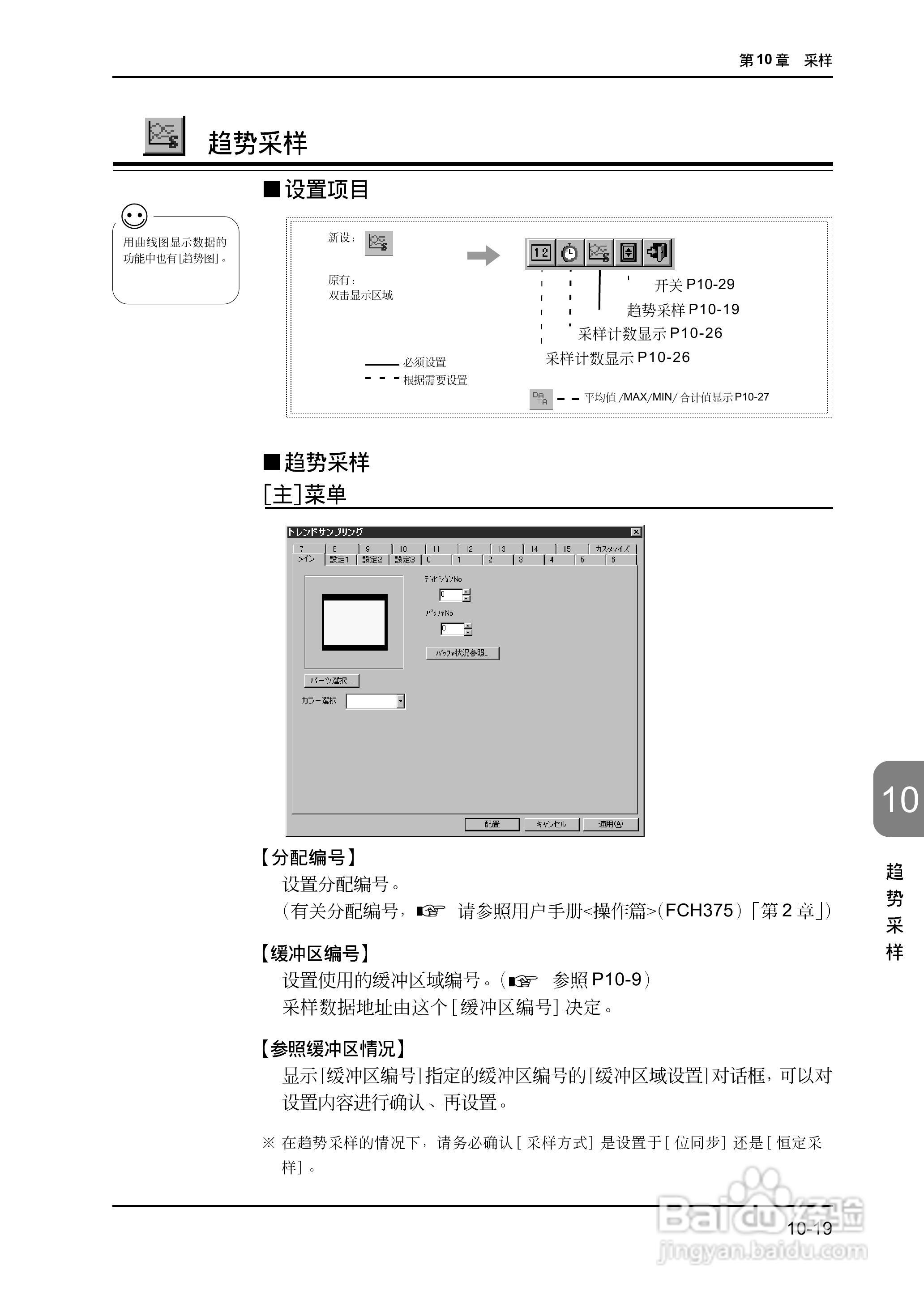 松下UG420H-E变频器使用说明书:[30]