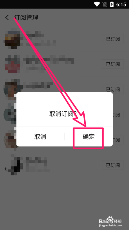 56视频app取消关注订阅怎么做