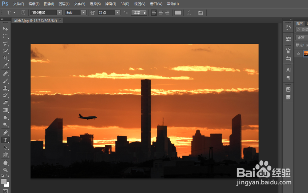 创建剪切蒙版的使用及对应的快捷键