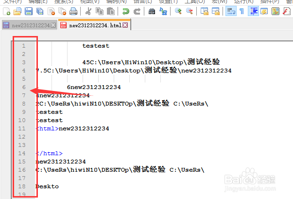Notepad++怎么设置编辑框显示行号
