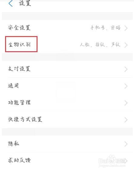 支付宝刷脸支付怎么开通