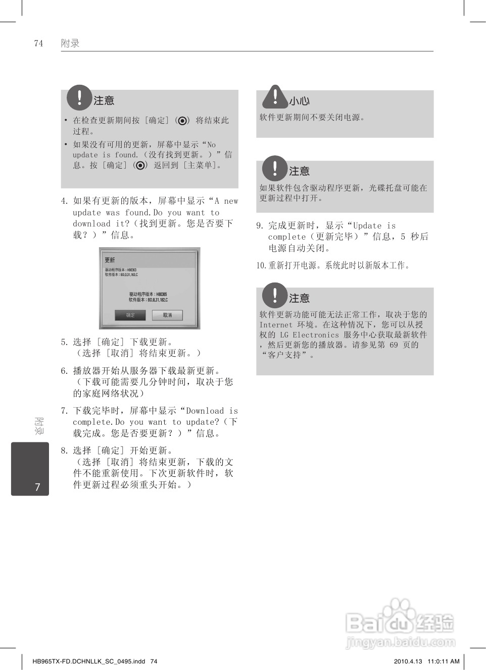 LG HB965TX家庭影院使用说明书:[4]