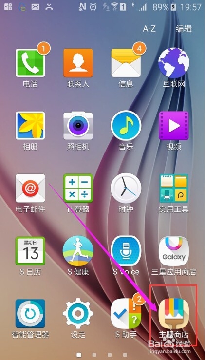 三星 S6如何下载主题