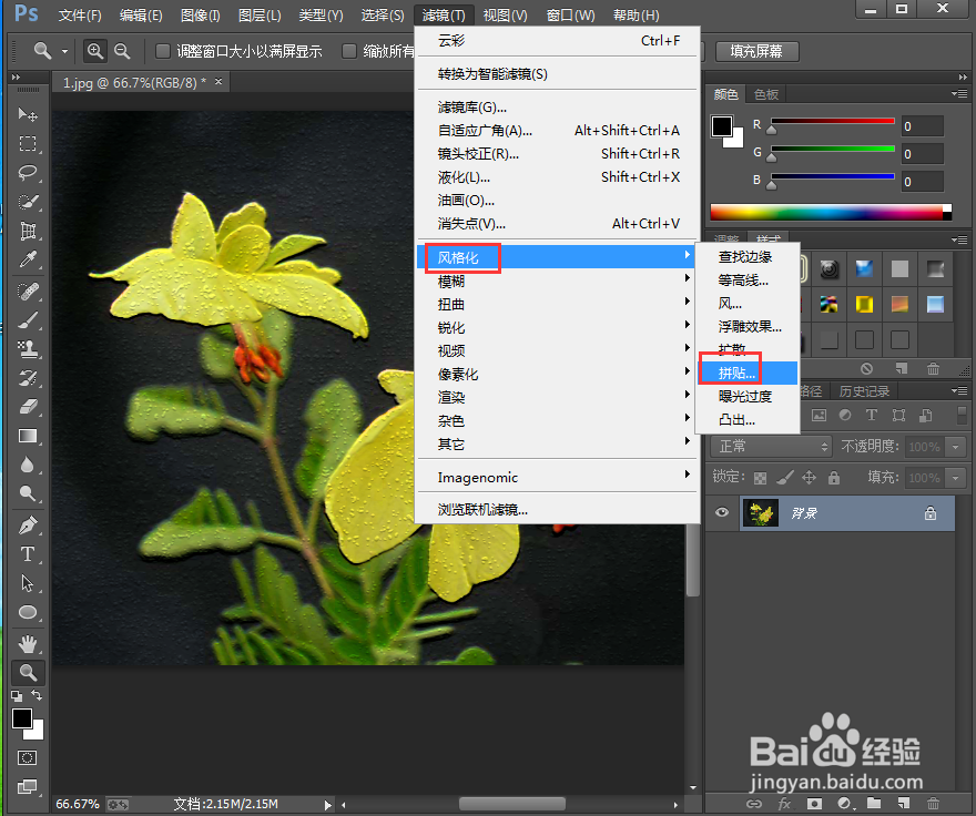 怎样在ps中给图片添加龟裂缝和拼贴效果