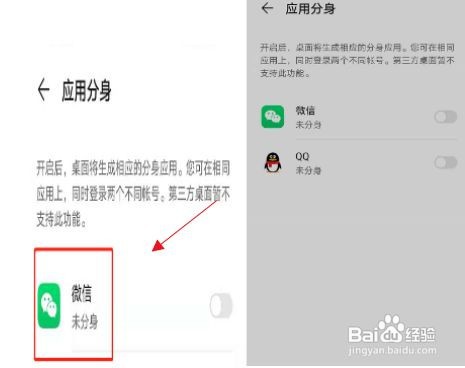荣耀Play5TPro怎么开启应用分身