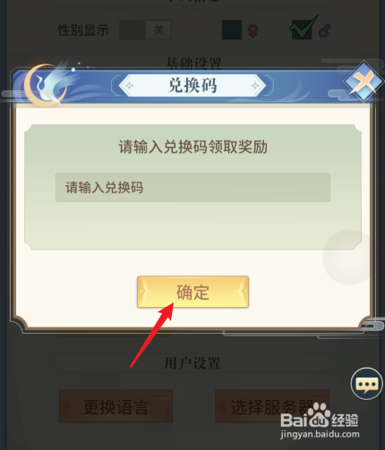 河图寻仙记兑换码在哪里兑换