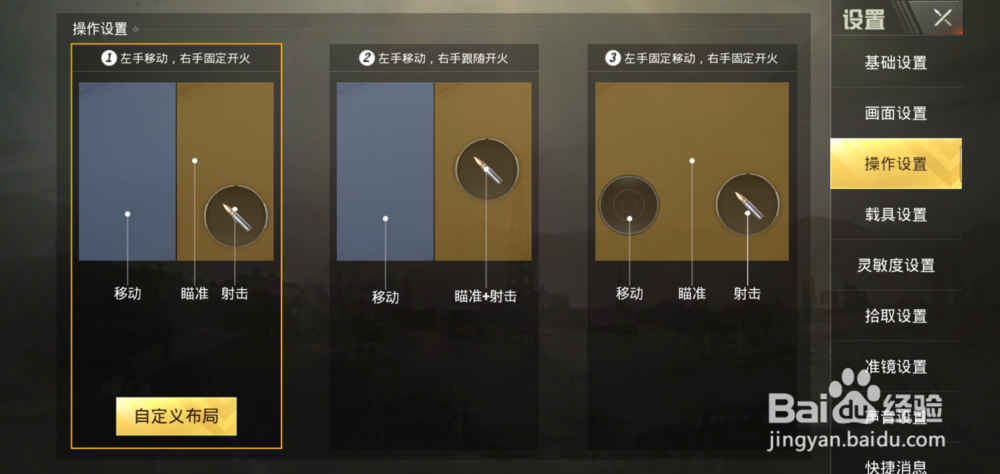 刺激战场成为高手必备技能